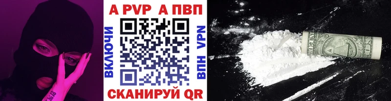 Купить где  Якутск  Alpha PVP Соль 
