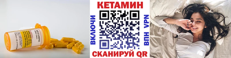 Кетамин ketamine  Купить  Якутск 