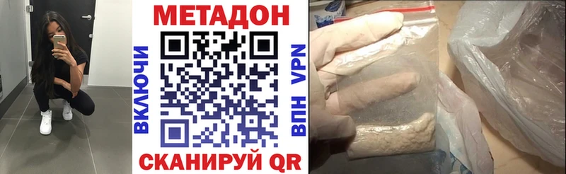 Метадон кристалл  Купить где  Якутск 
